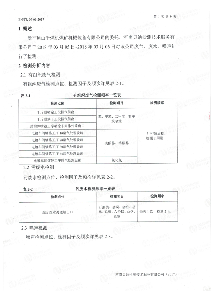 体育在线365手机版