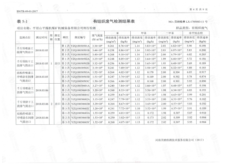 体育在线365手机版