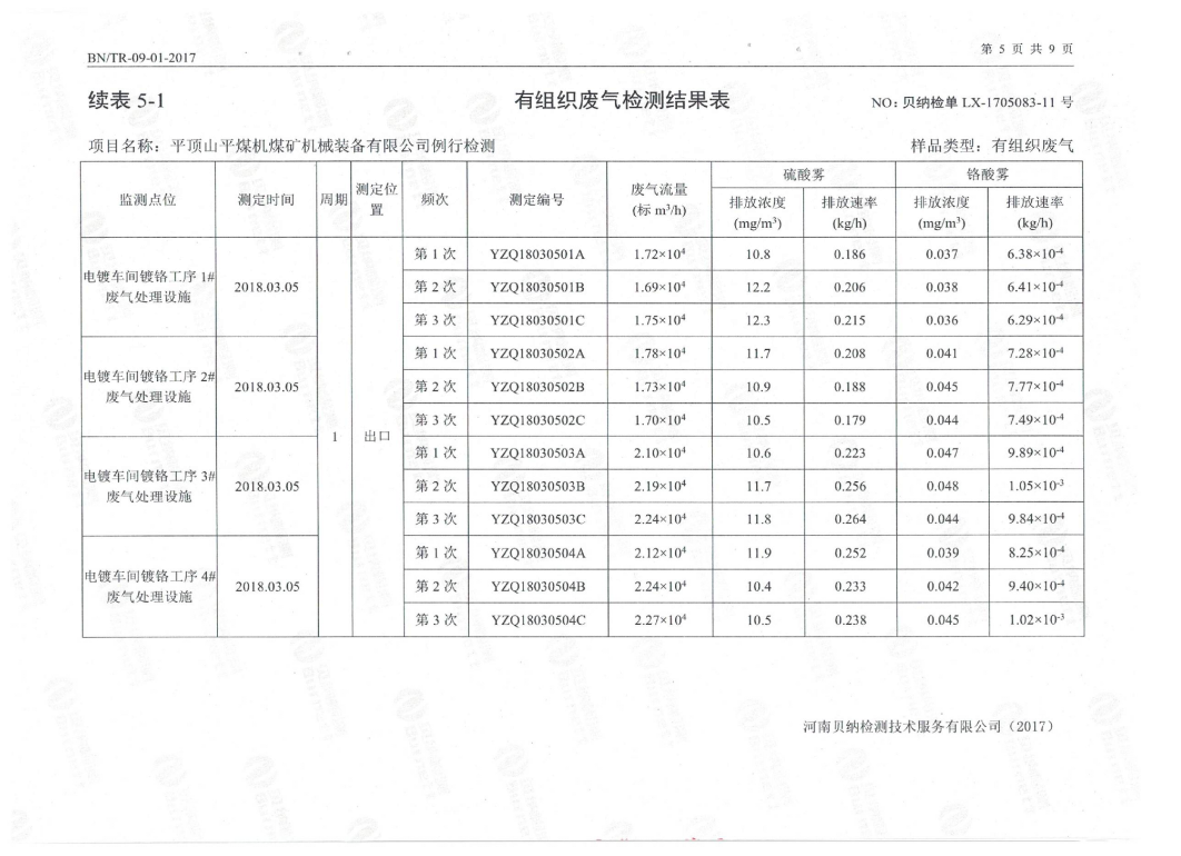 体育在线365手机版