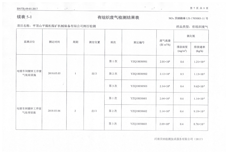 体育在线365手机版