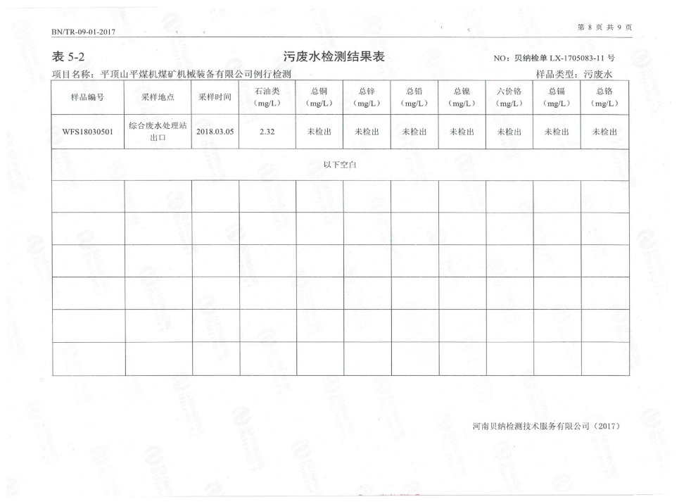 体育在线365手机版